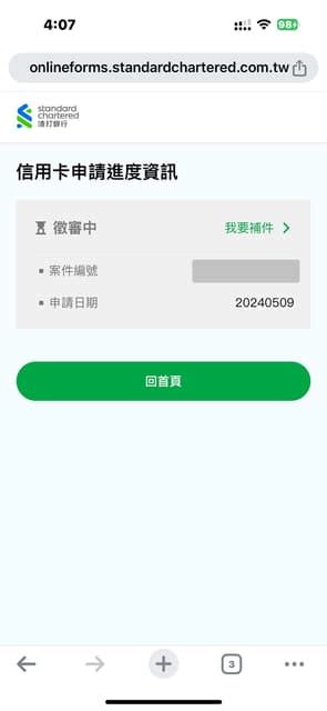 貸款版|[心得] Line Bank信貸申辦心得